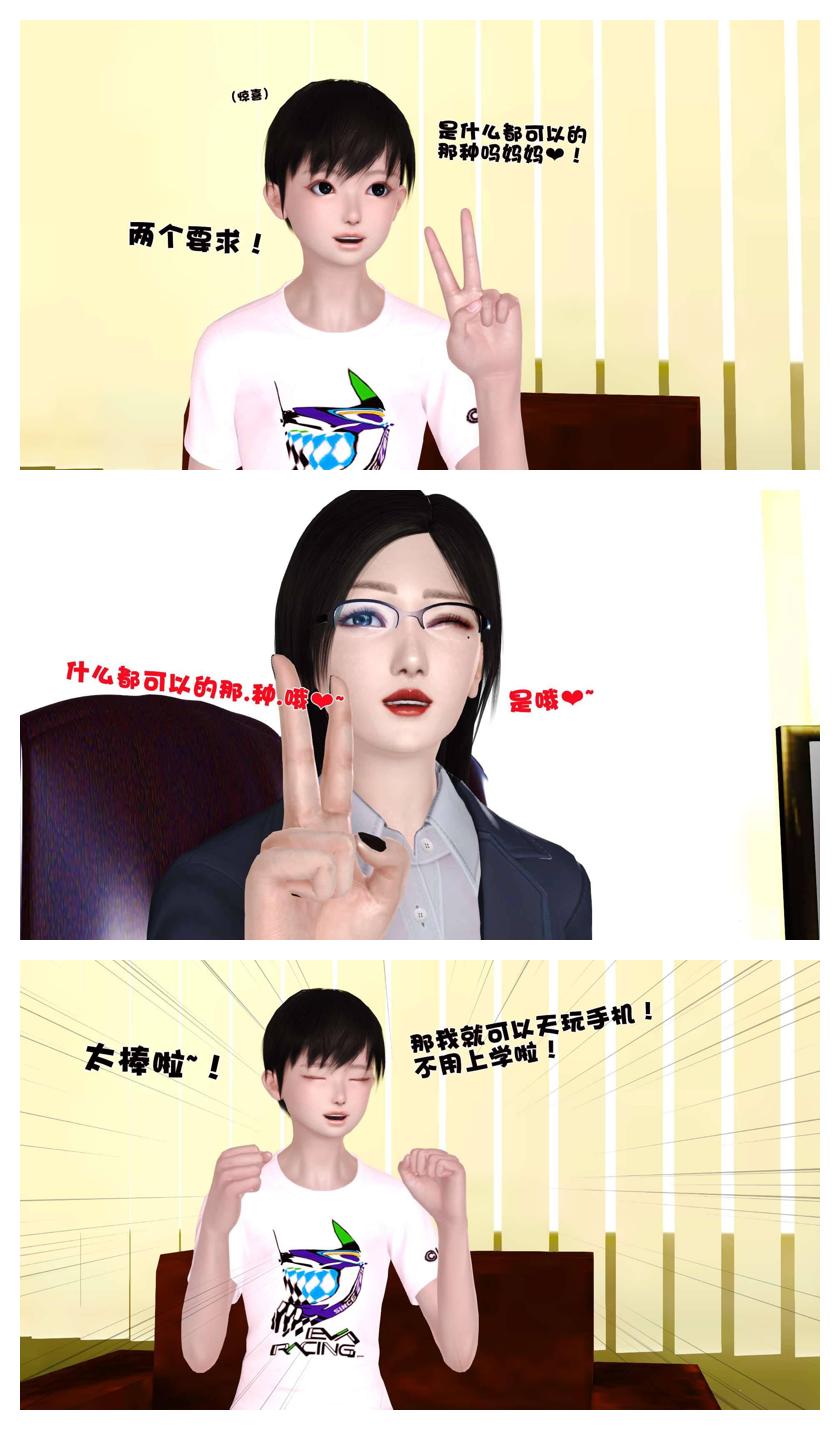 Manga Page 353