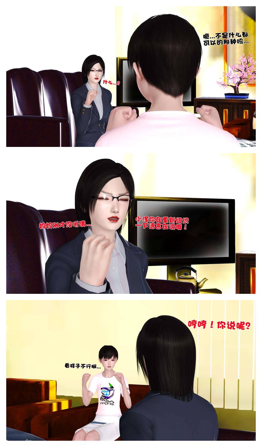 Manga Page 354