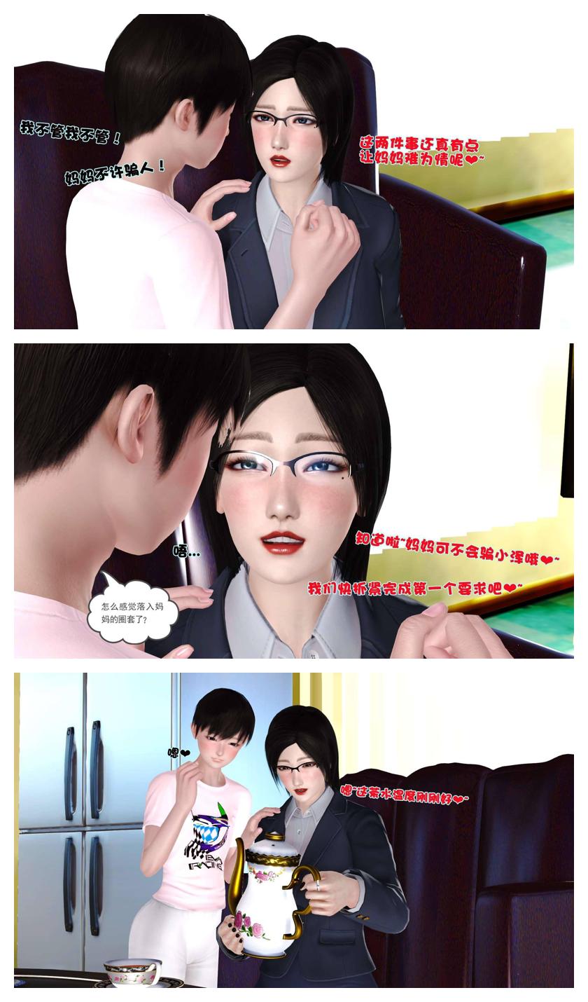 Manga Page 357