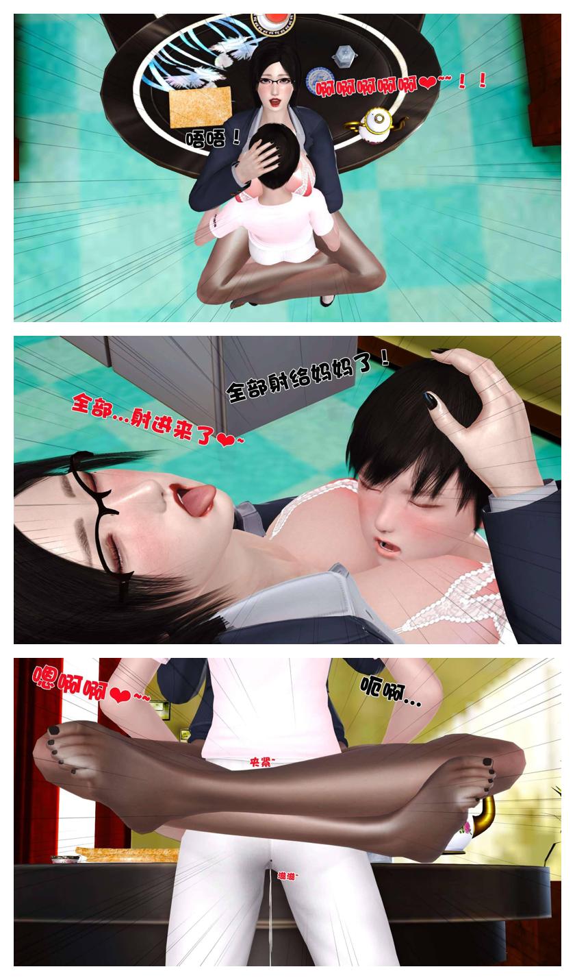 Manga Page 380