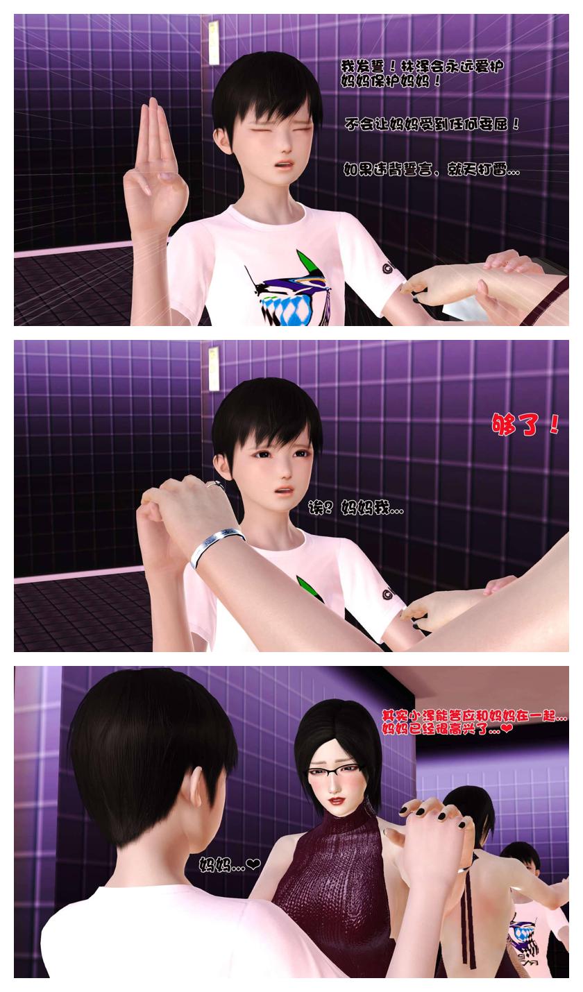 Manga Page 417