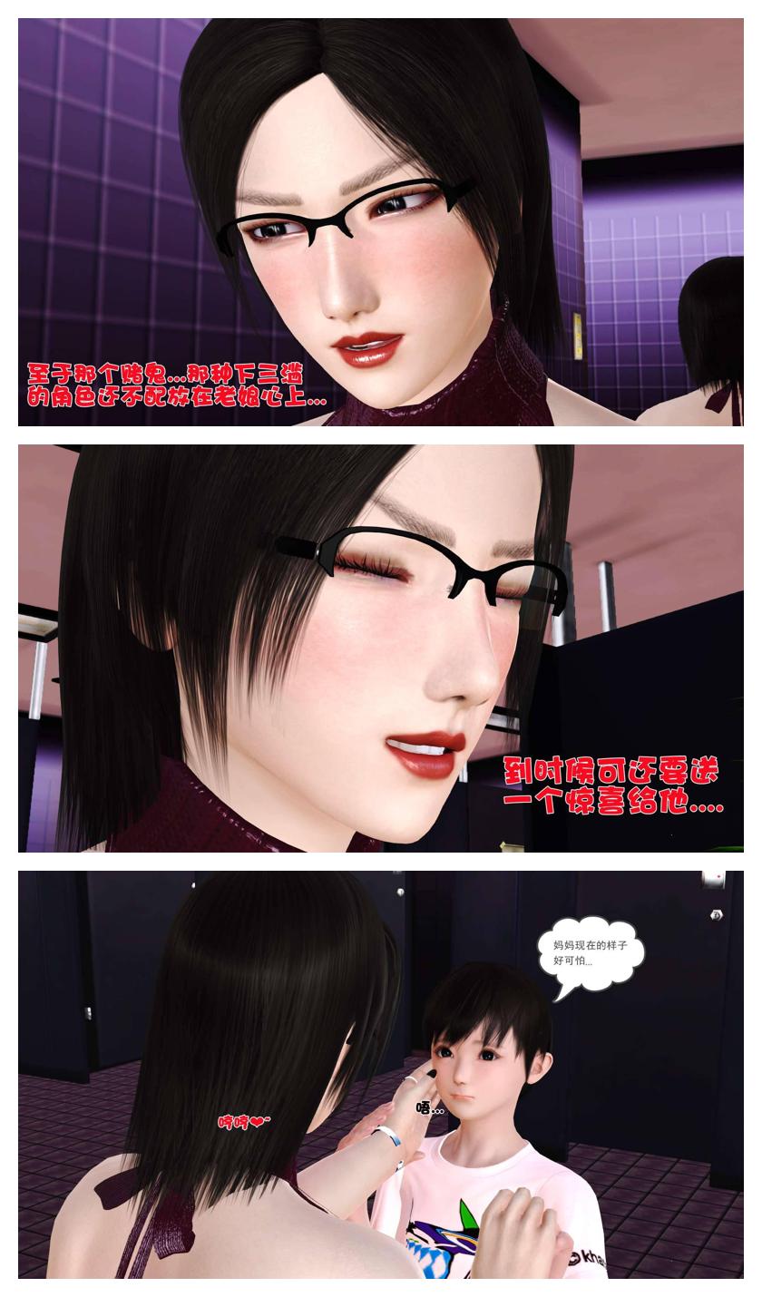 Manga Page 419