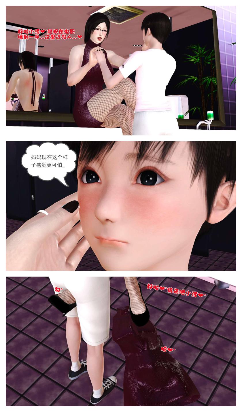 Manga Page 420