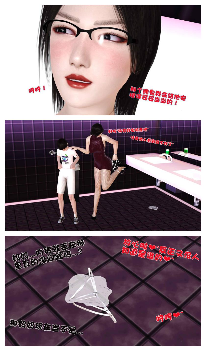 Manga Page 442