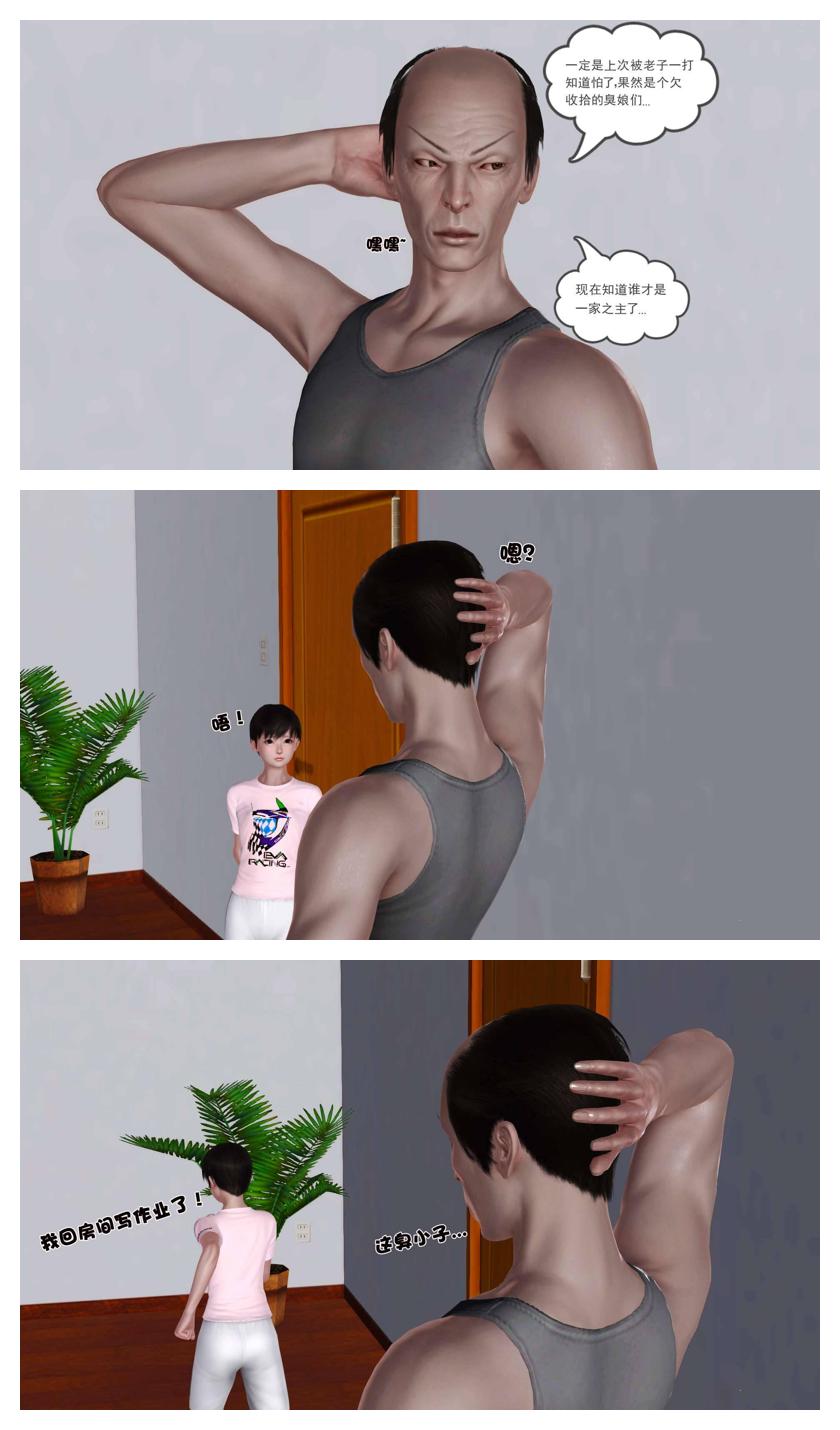 Manga Page 457