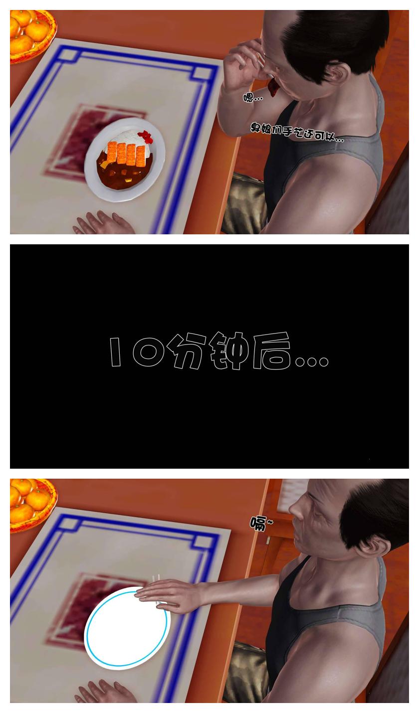 Manga Page 460