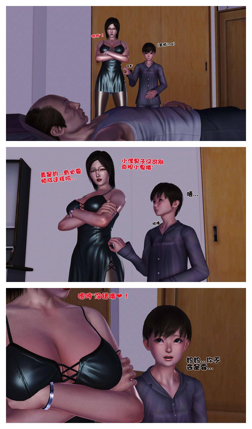 Manga Page 474