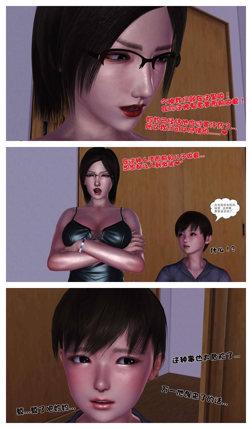 Manga Page 475