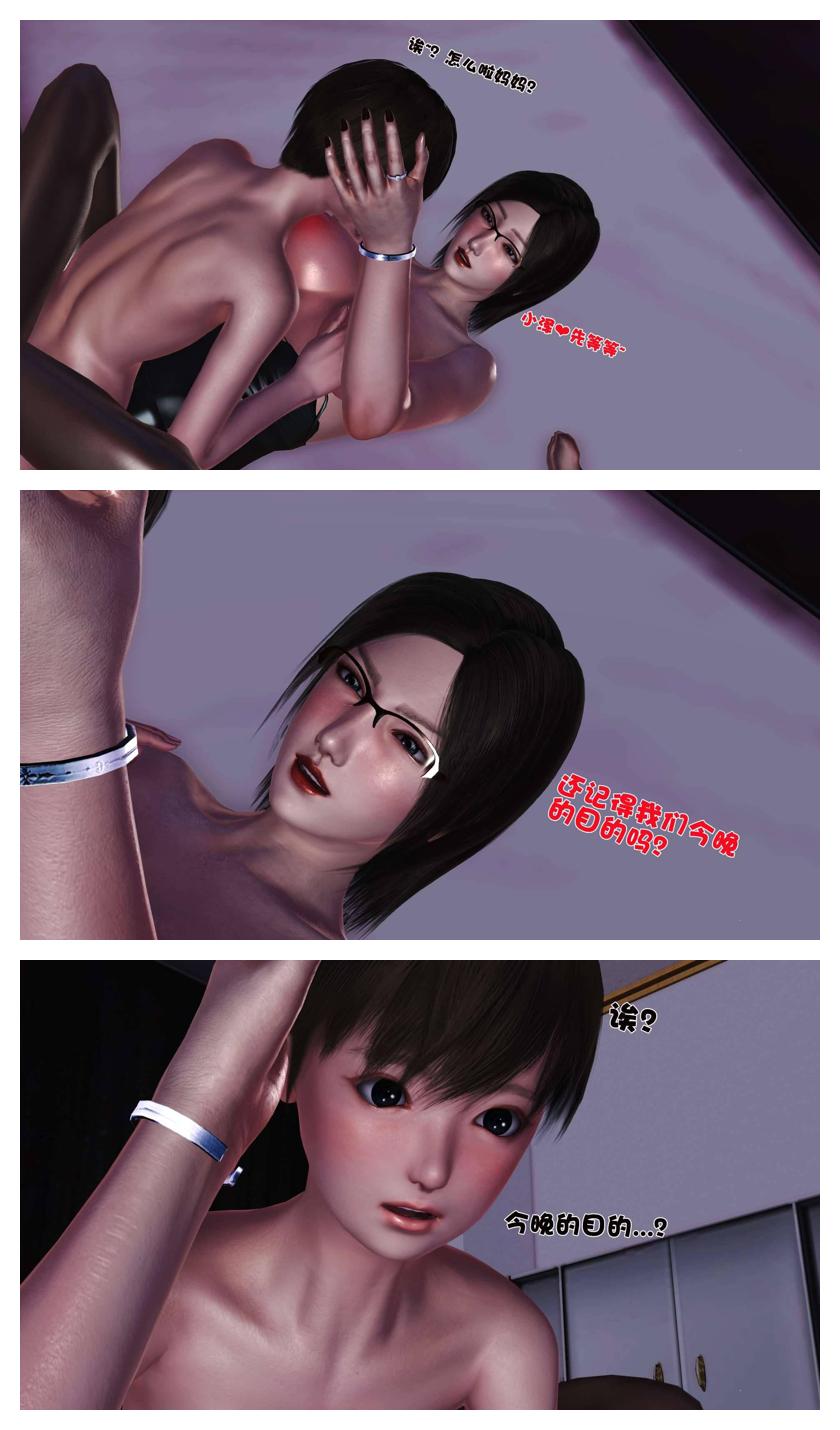 Manga Page 531