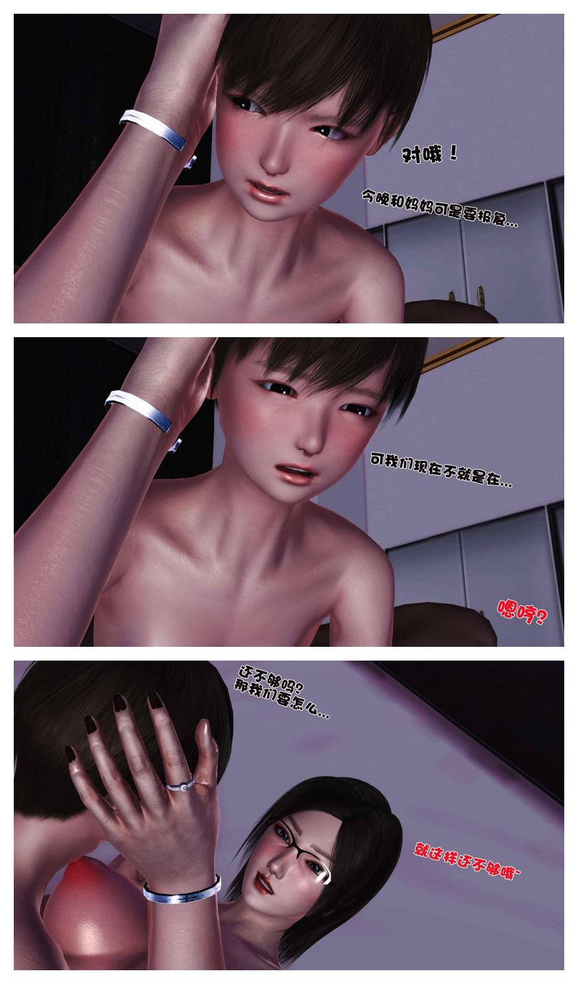 Manga Page 532