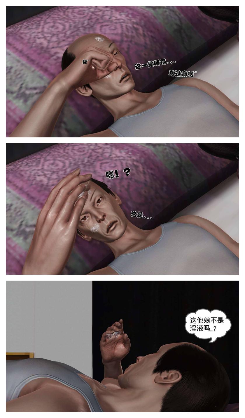 Manga Page 550