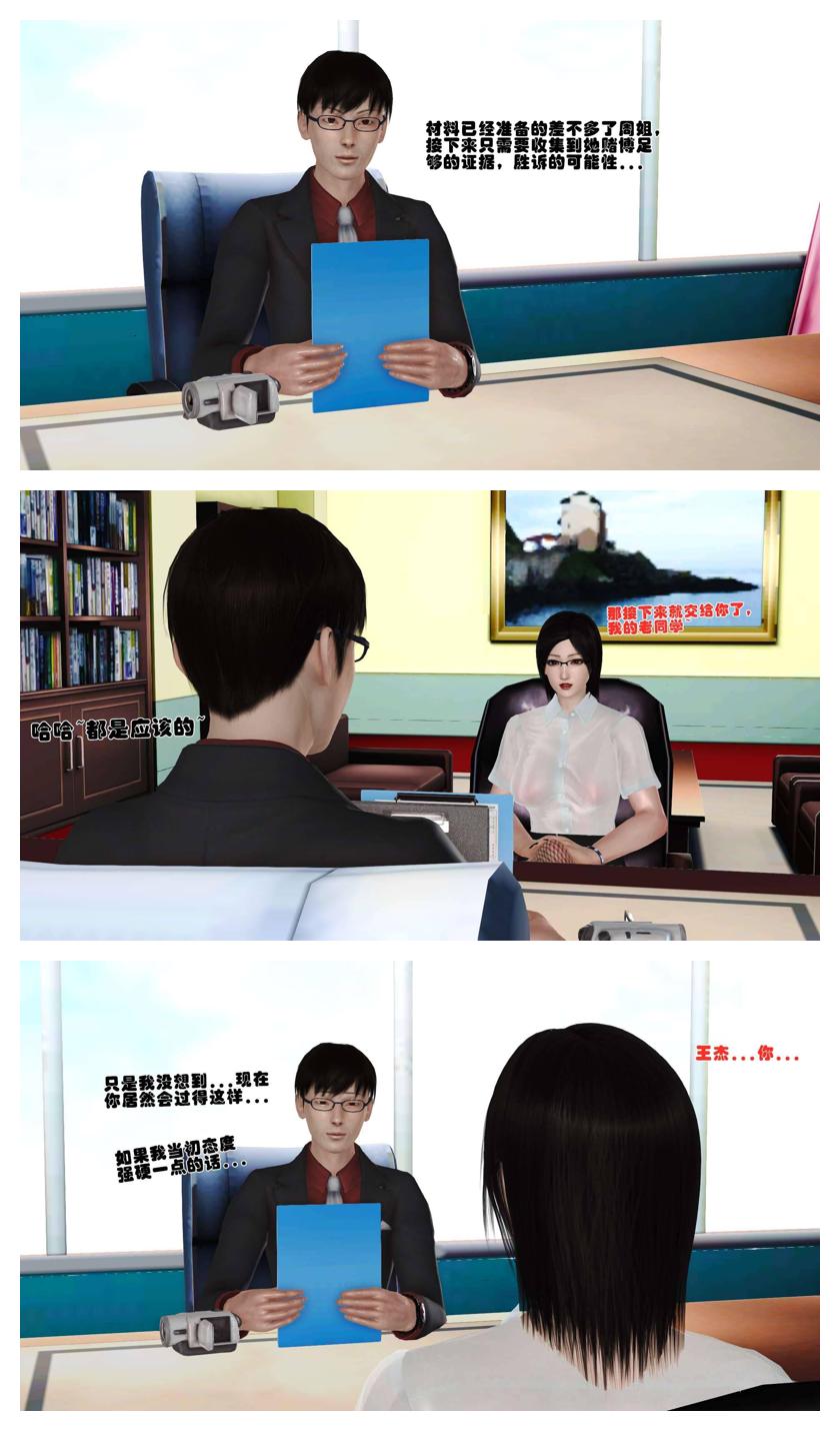 Manga Page 553