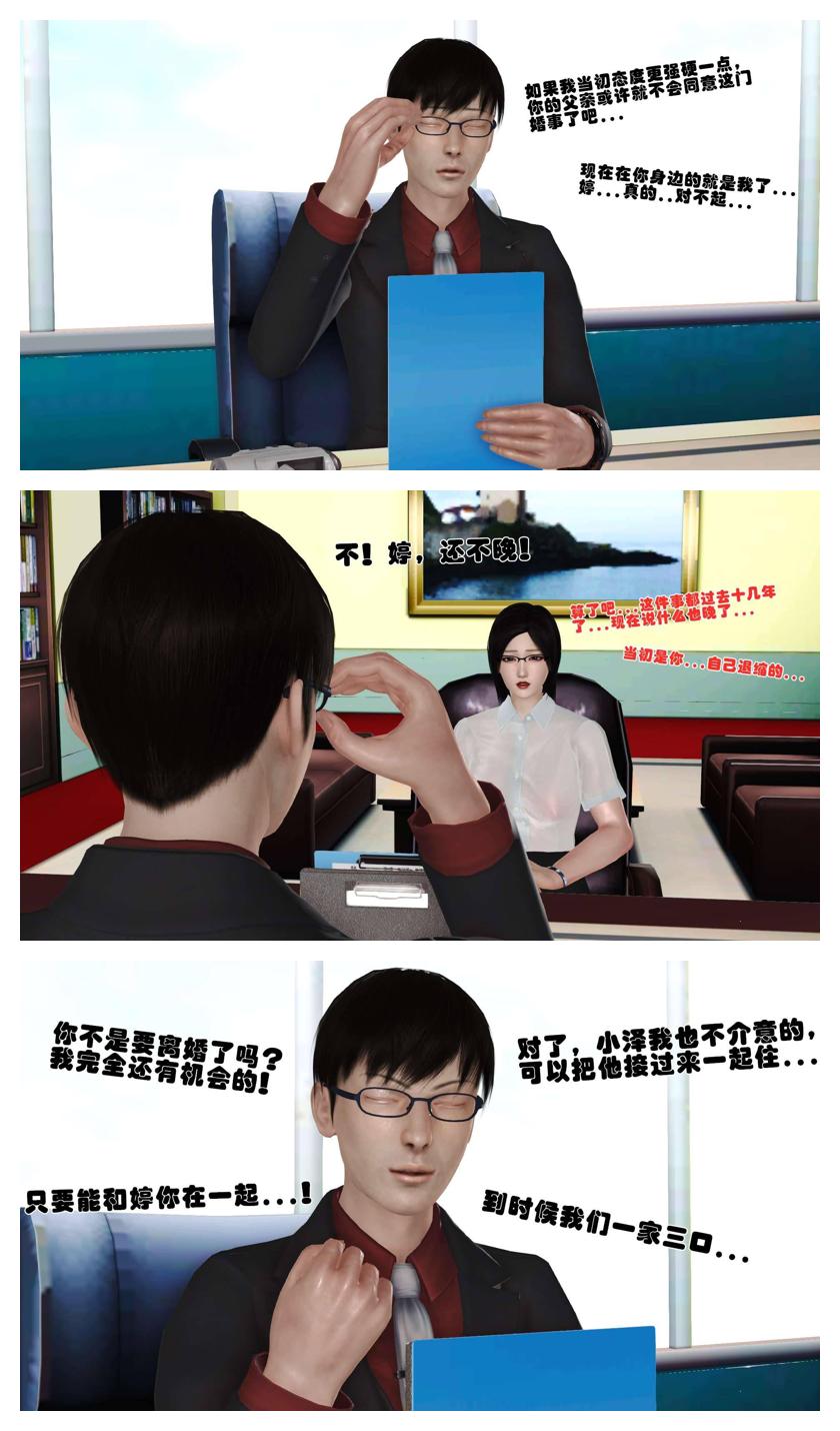 Manga Page 554