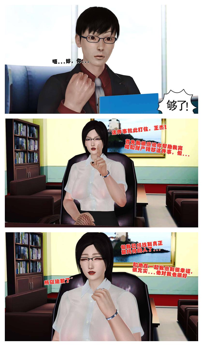 Manga Page 555