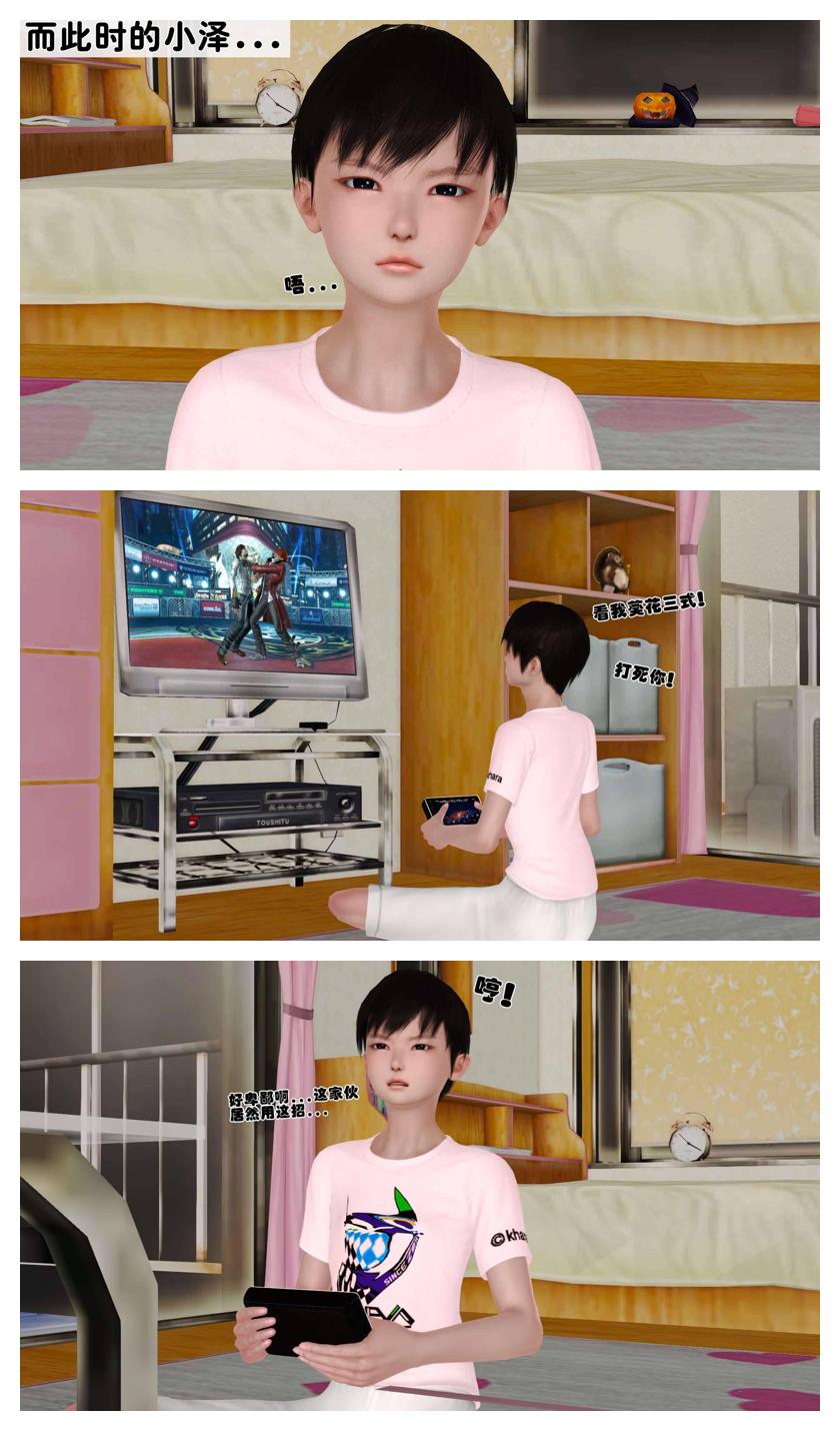 Manga Page 560