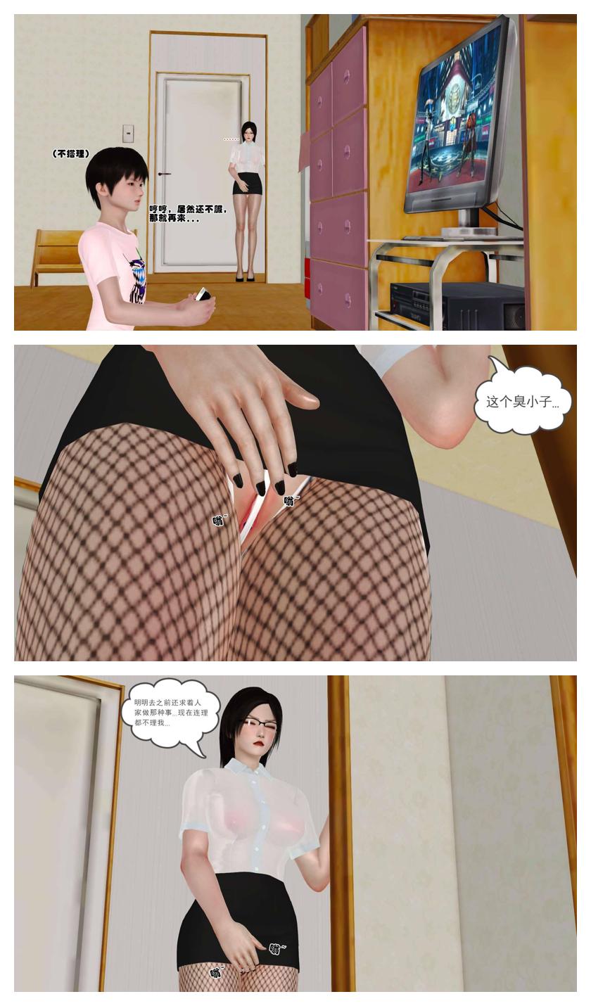 Manga Page 563