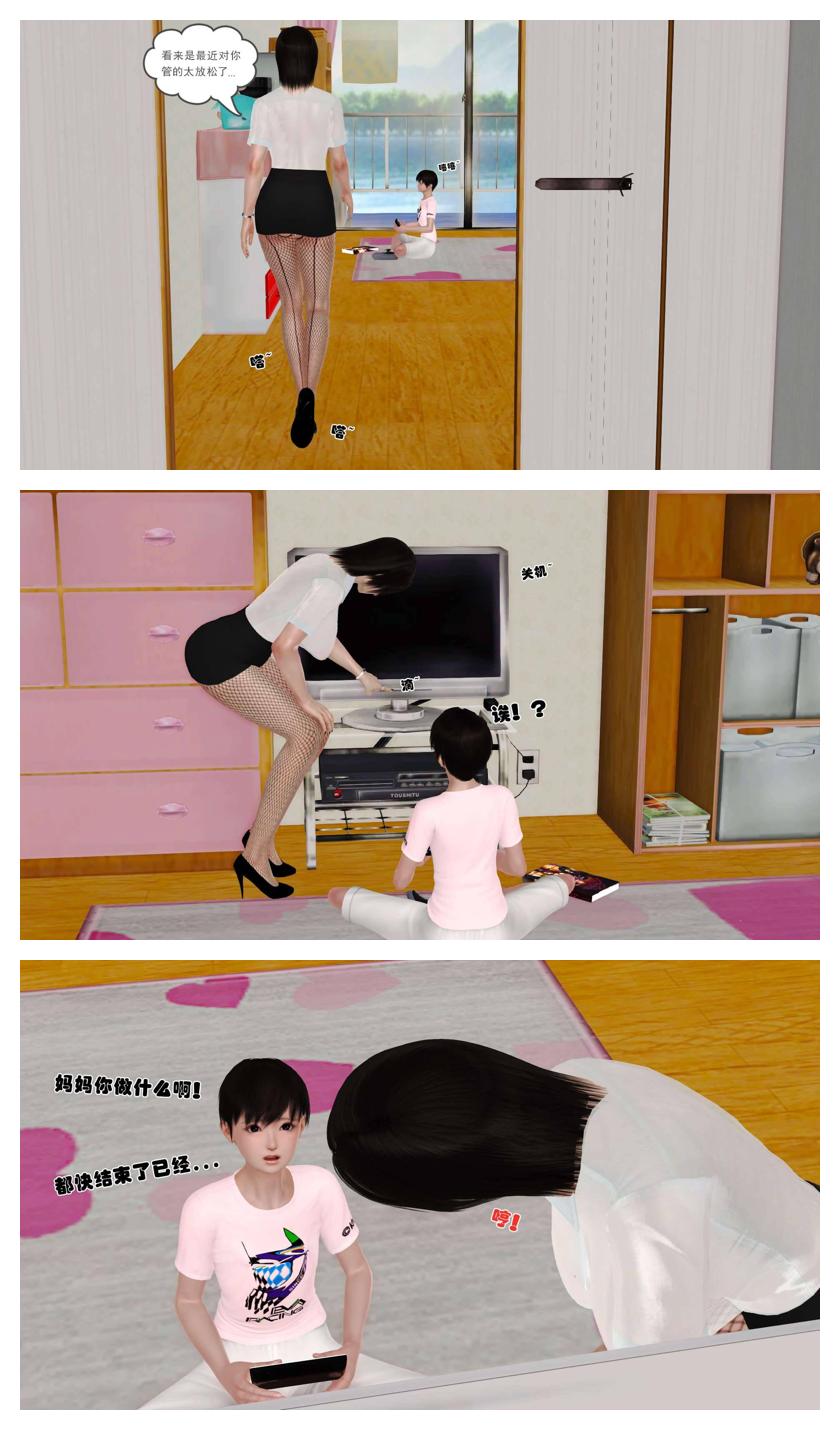 Manga Page 564