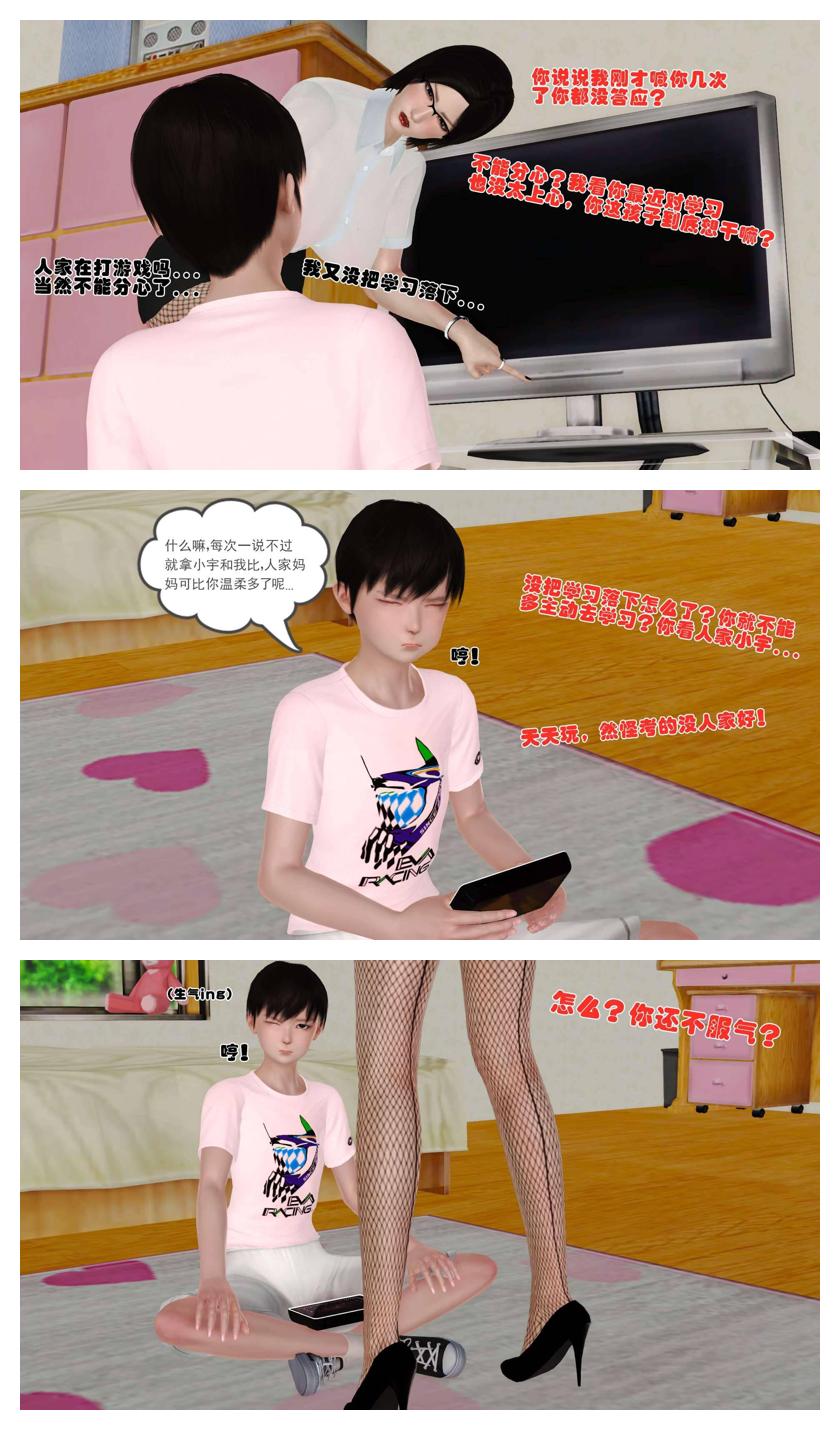 Manga Page 565
