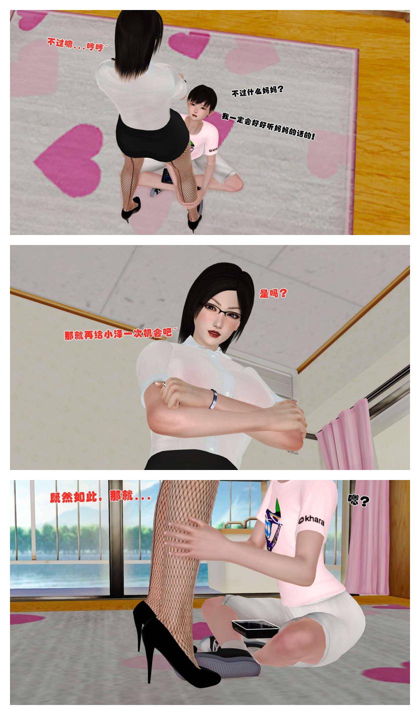 Manga Page 568