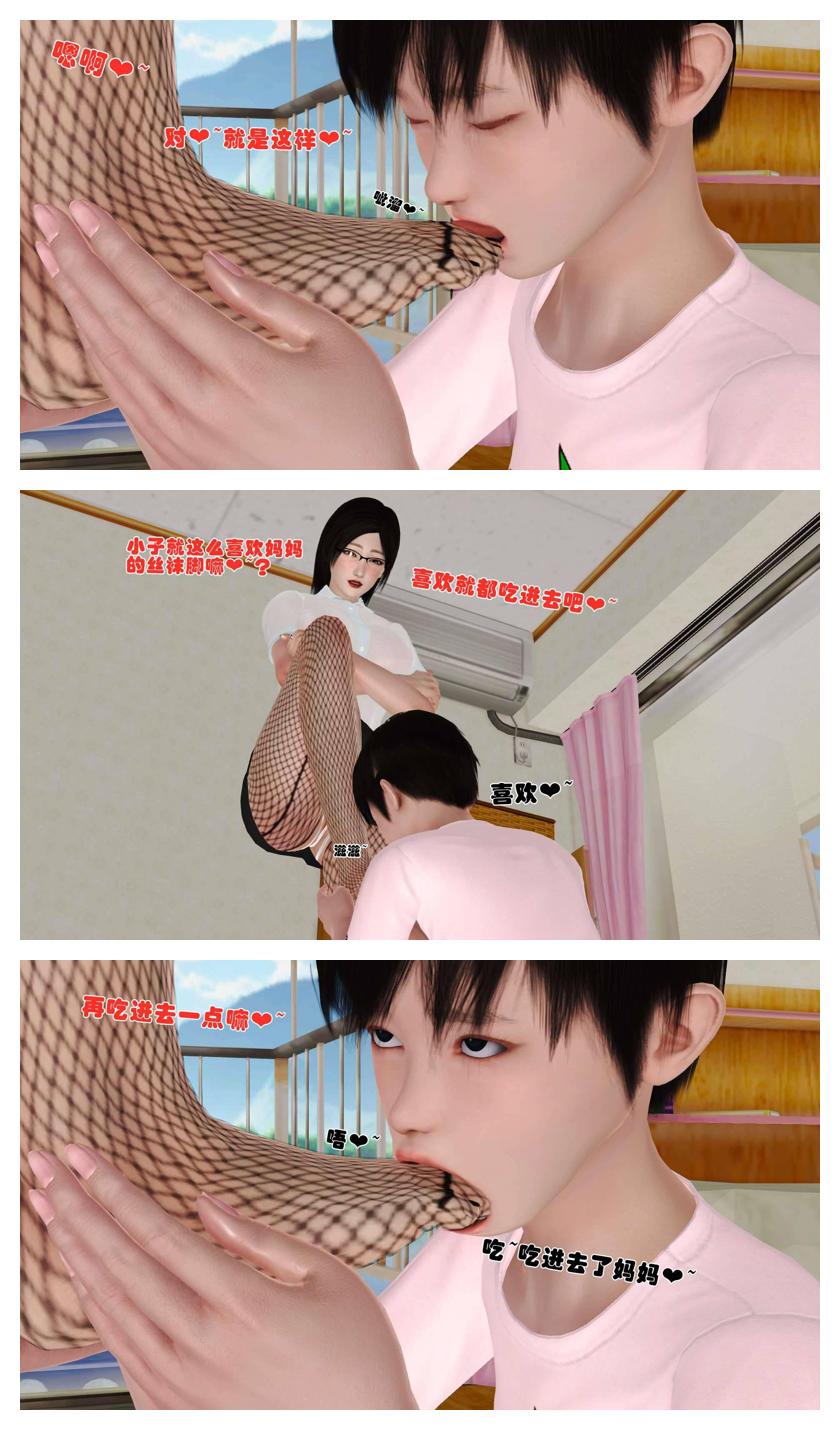 Manga Page 574