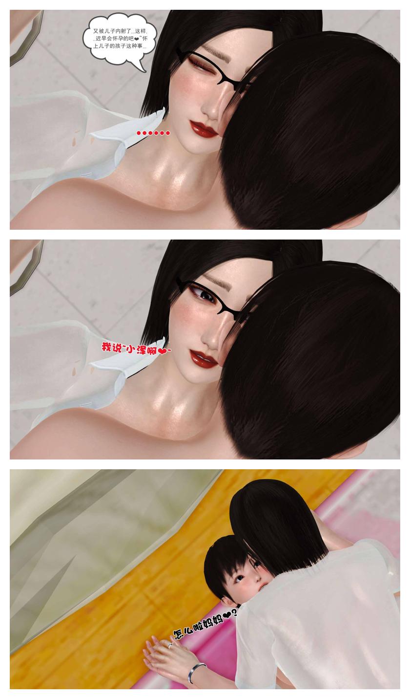 Manga Page 608