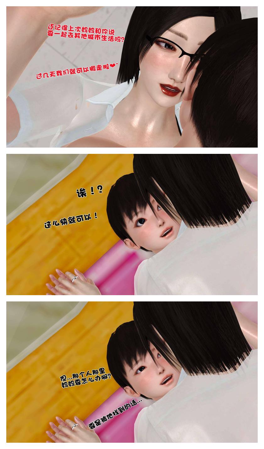 Manga Page 609