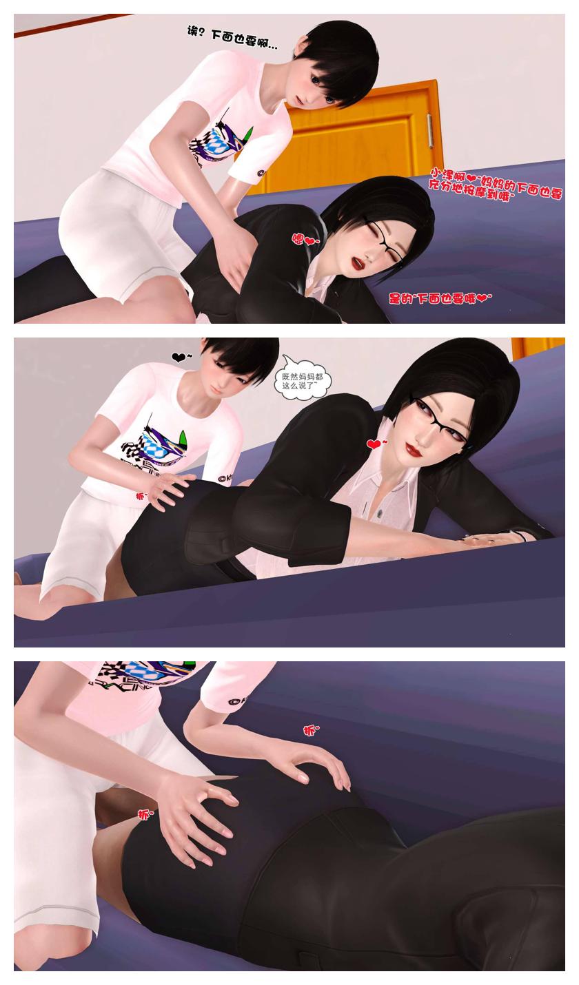 Manga Page 632
