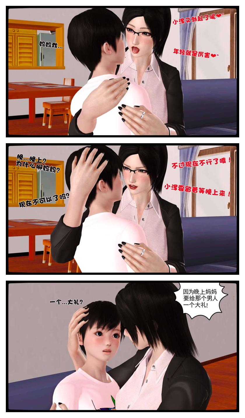 Manga Page 673