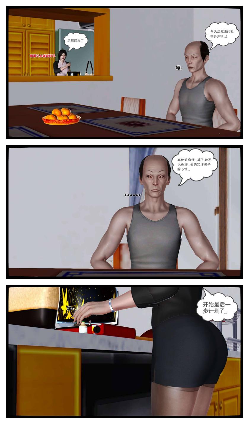 Manga Page 676