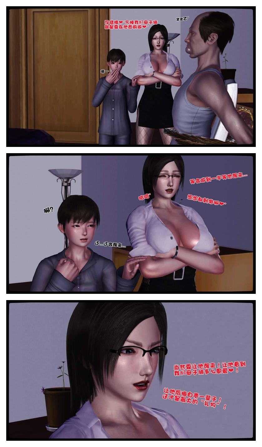 Manga Page 688