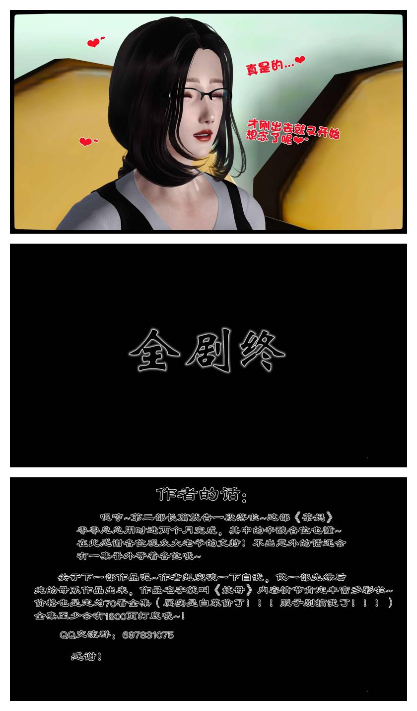 Manga Page 771