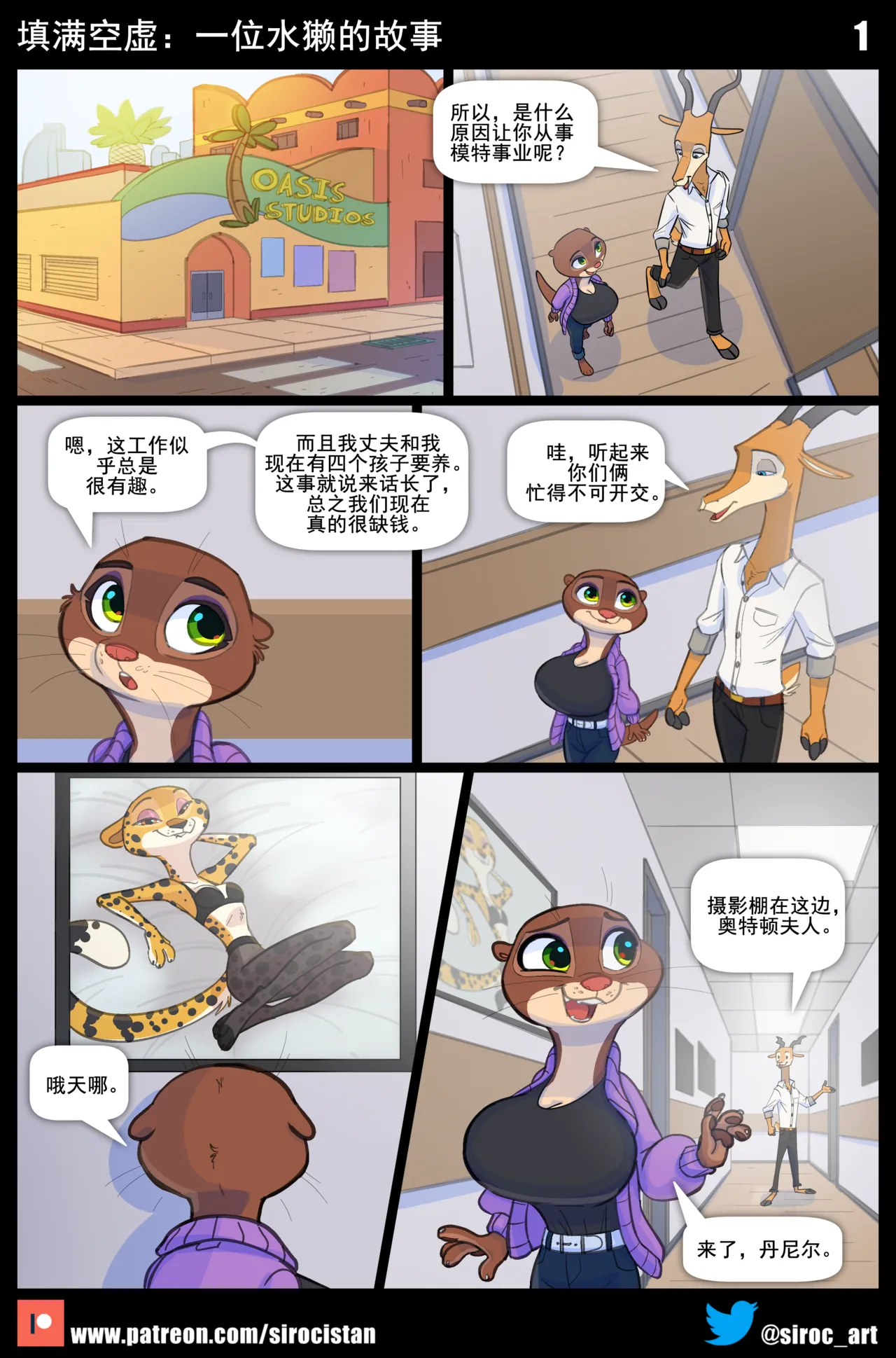 Manga Page 1