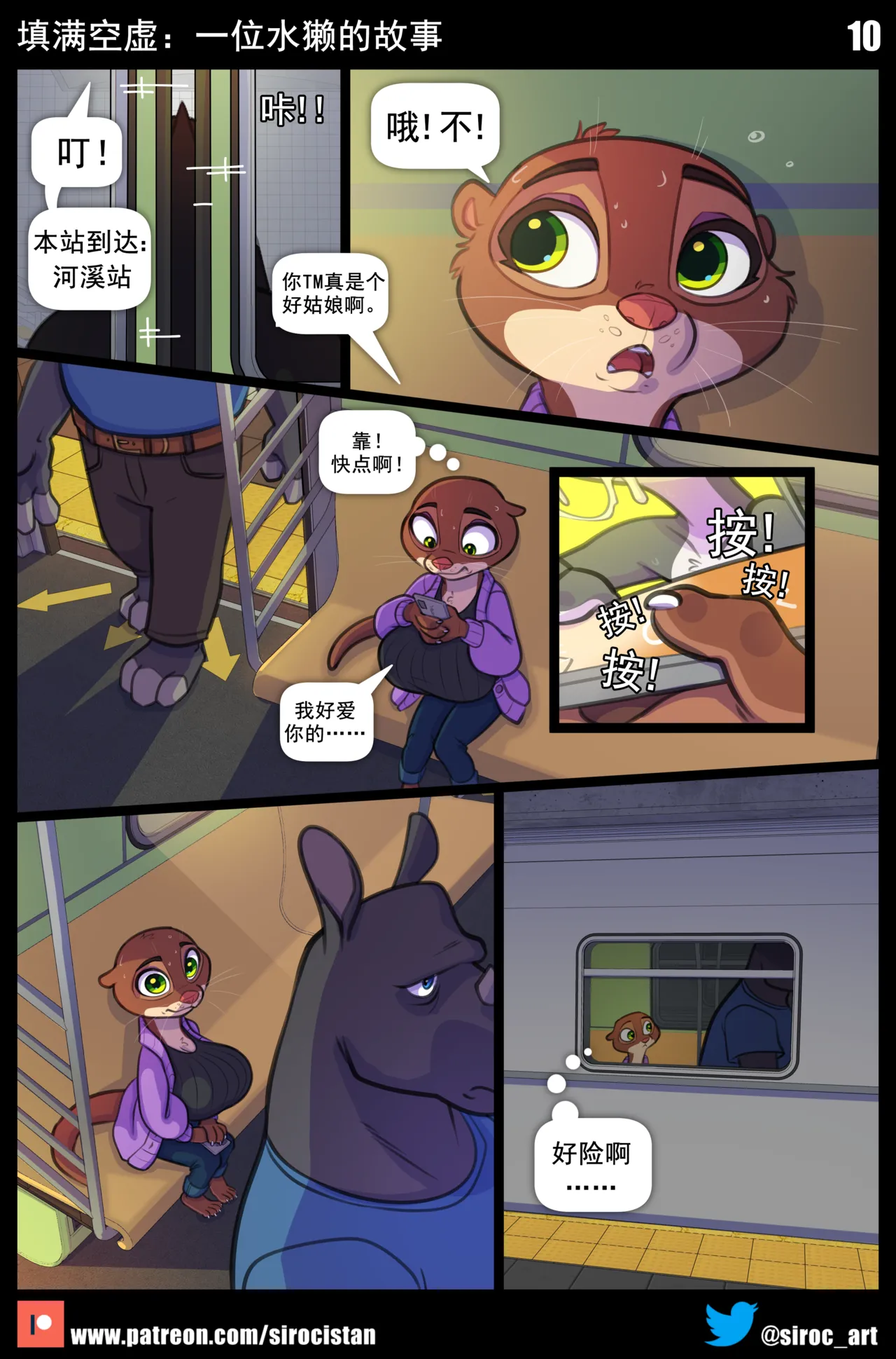 Manga Page 10