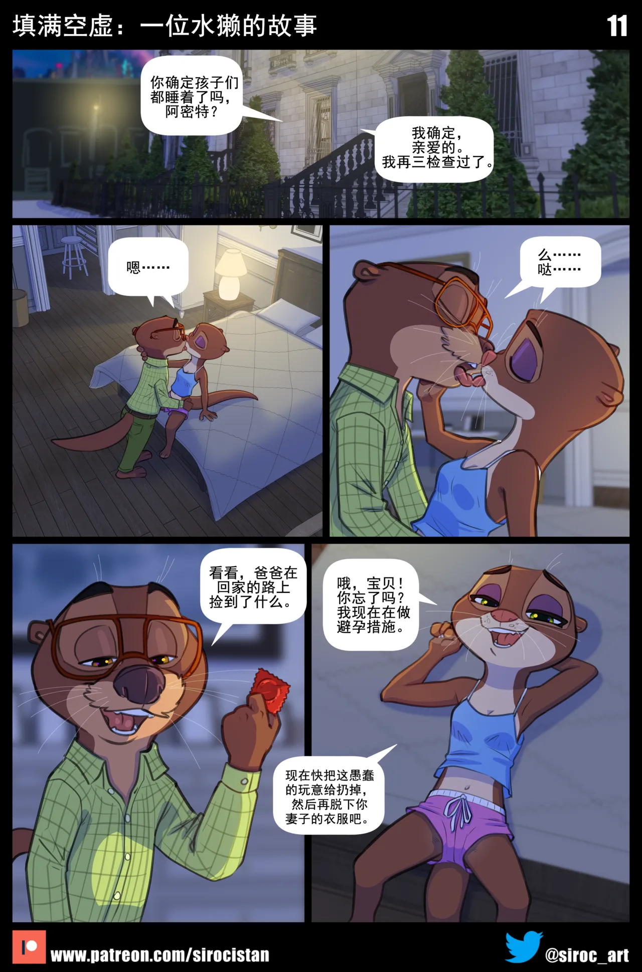 Manga Page 11
