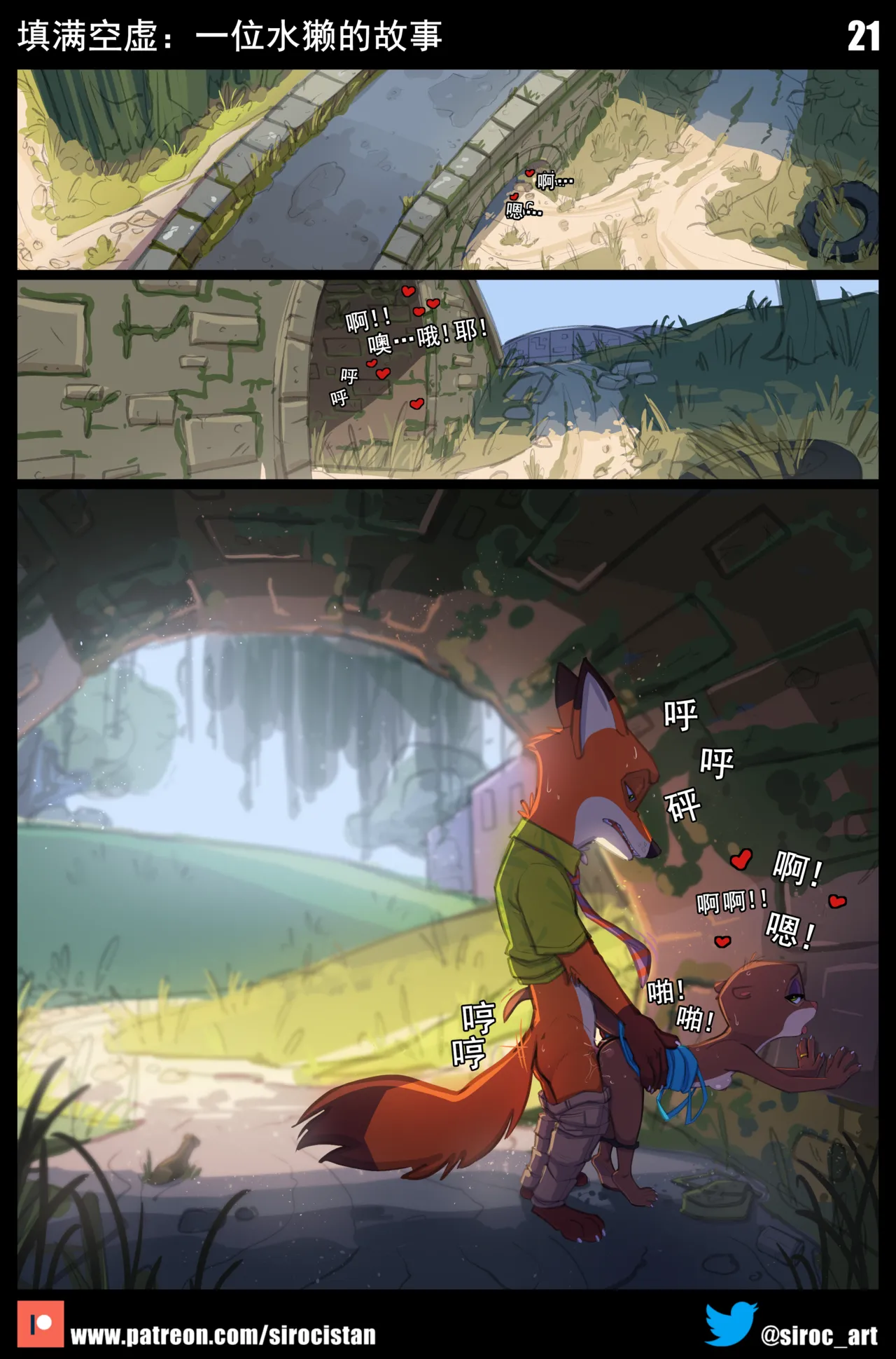 Manga Page 21