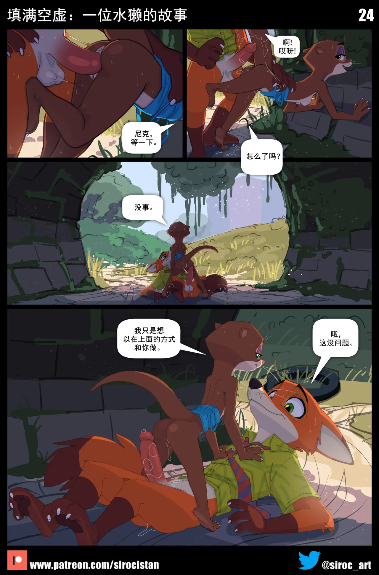 Manga Page 24