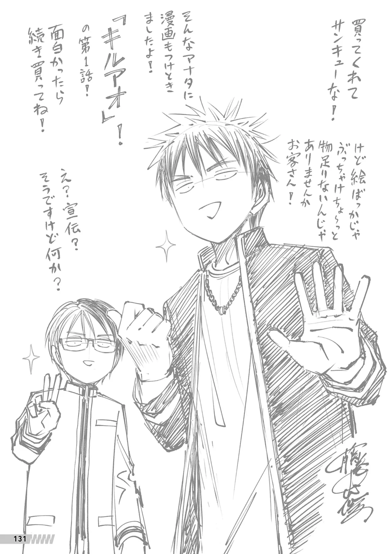 Manga Page 132