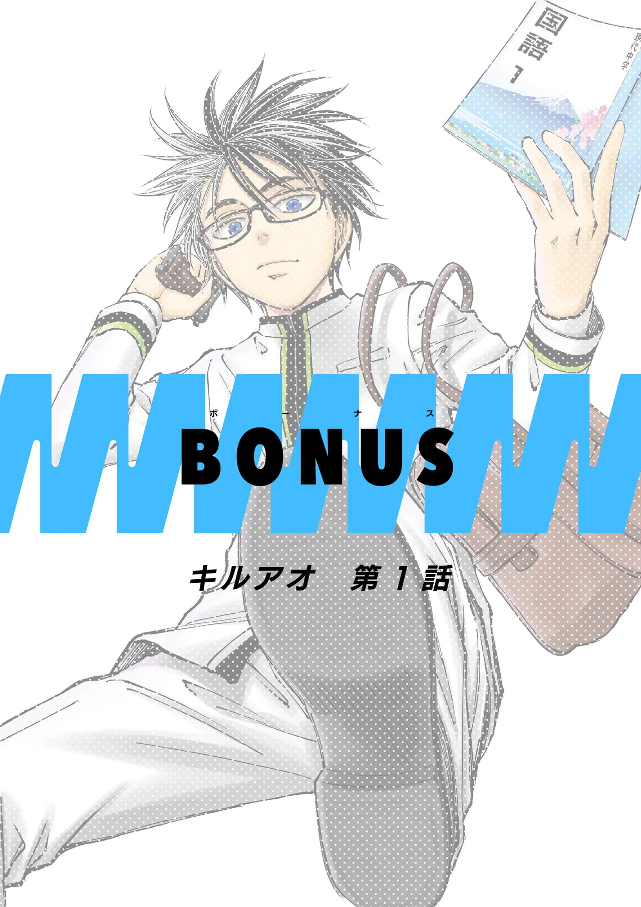 Manga Page 133