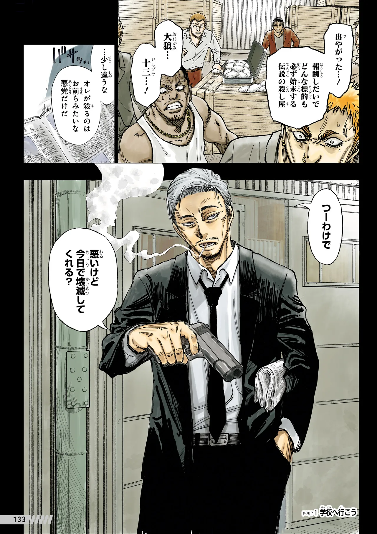 Manga Page 134