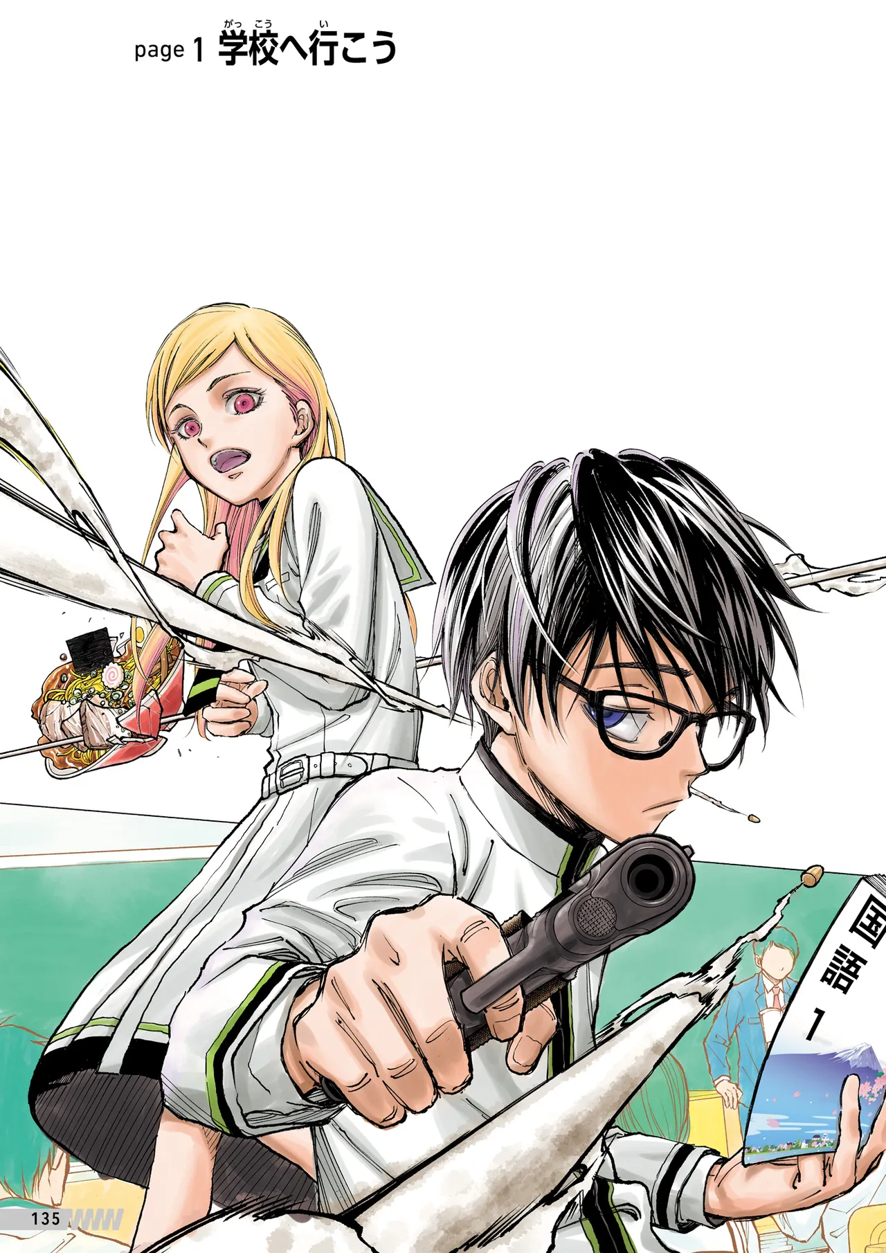 Manga Page 136