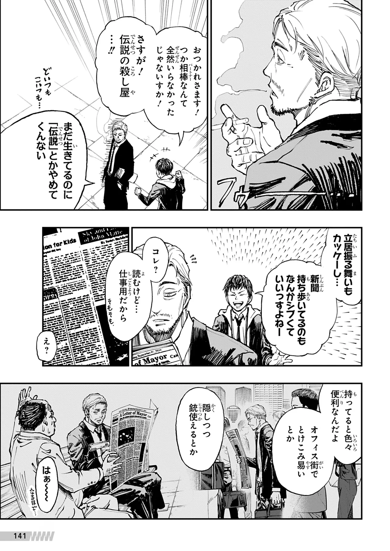 Manga Page 142