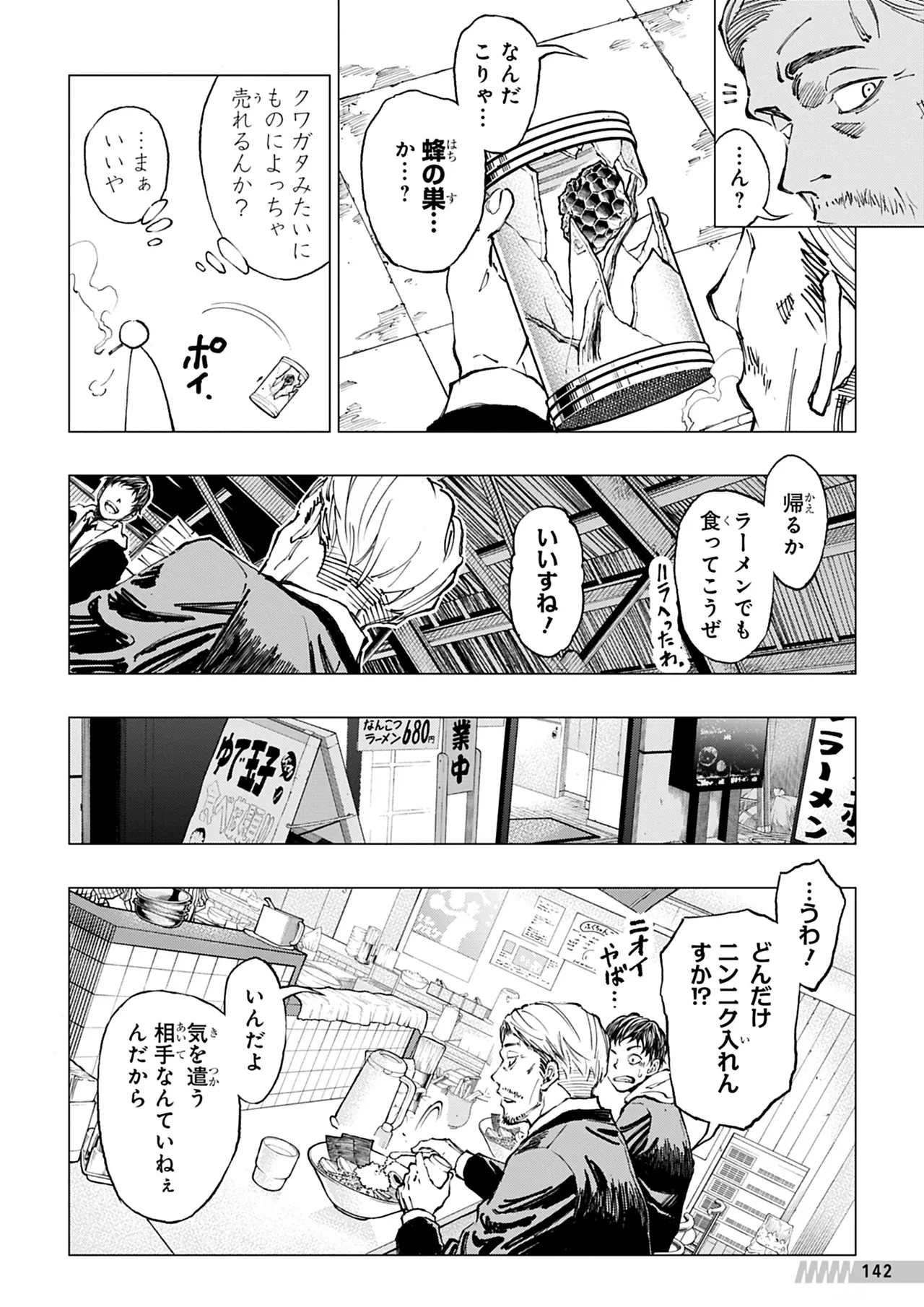 Manga Page 143