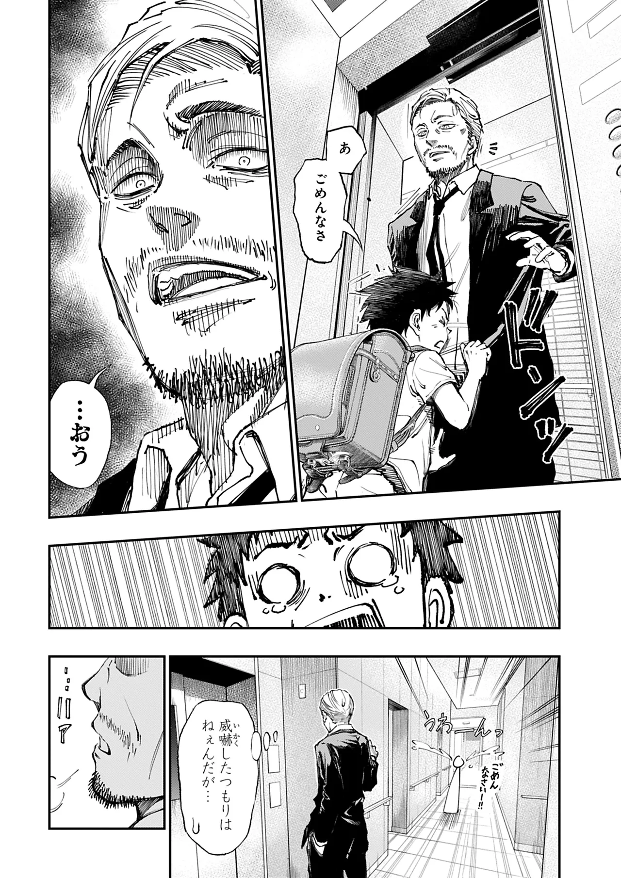 Manga Page 145