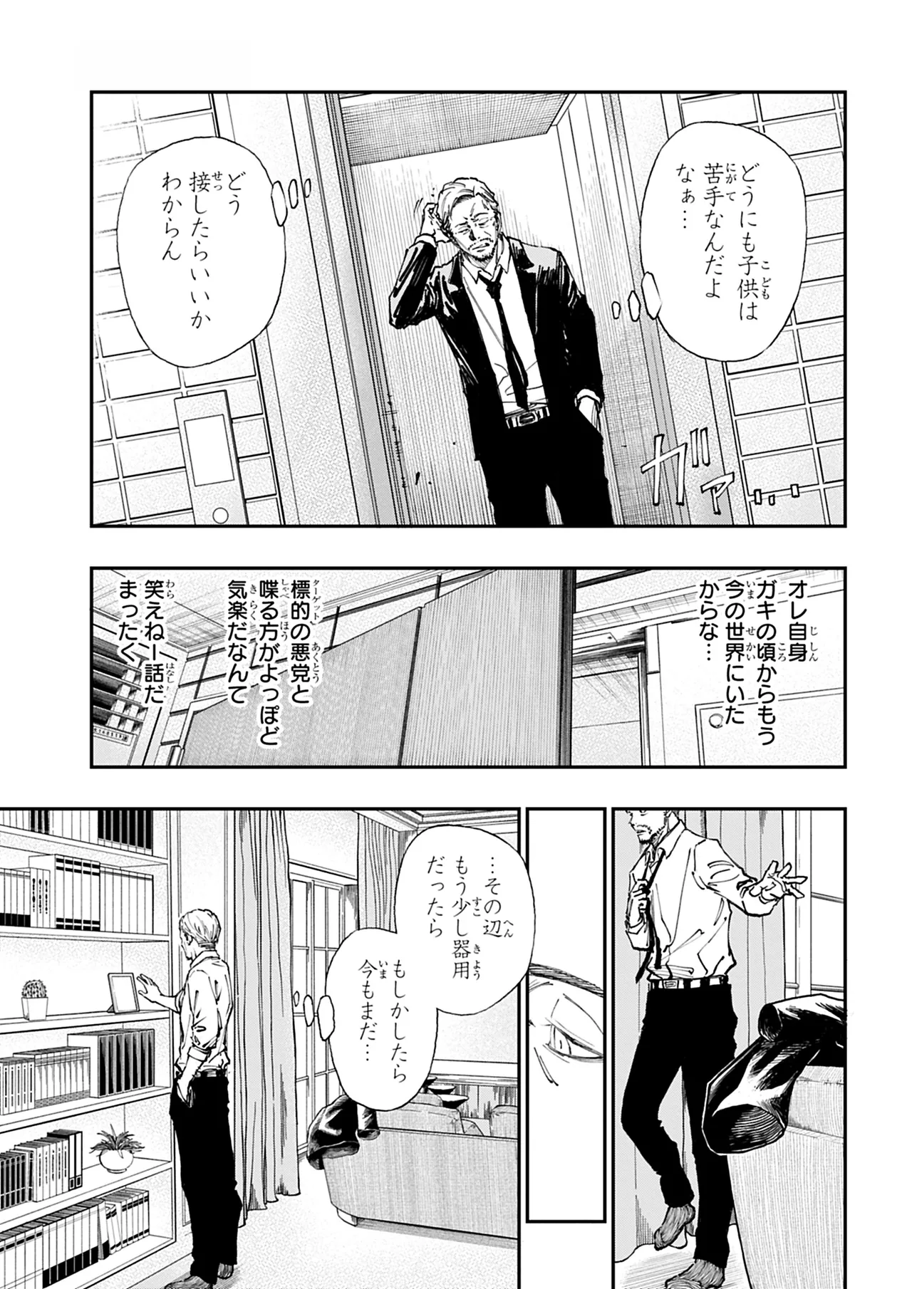 Manga Page 146