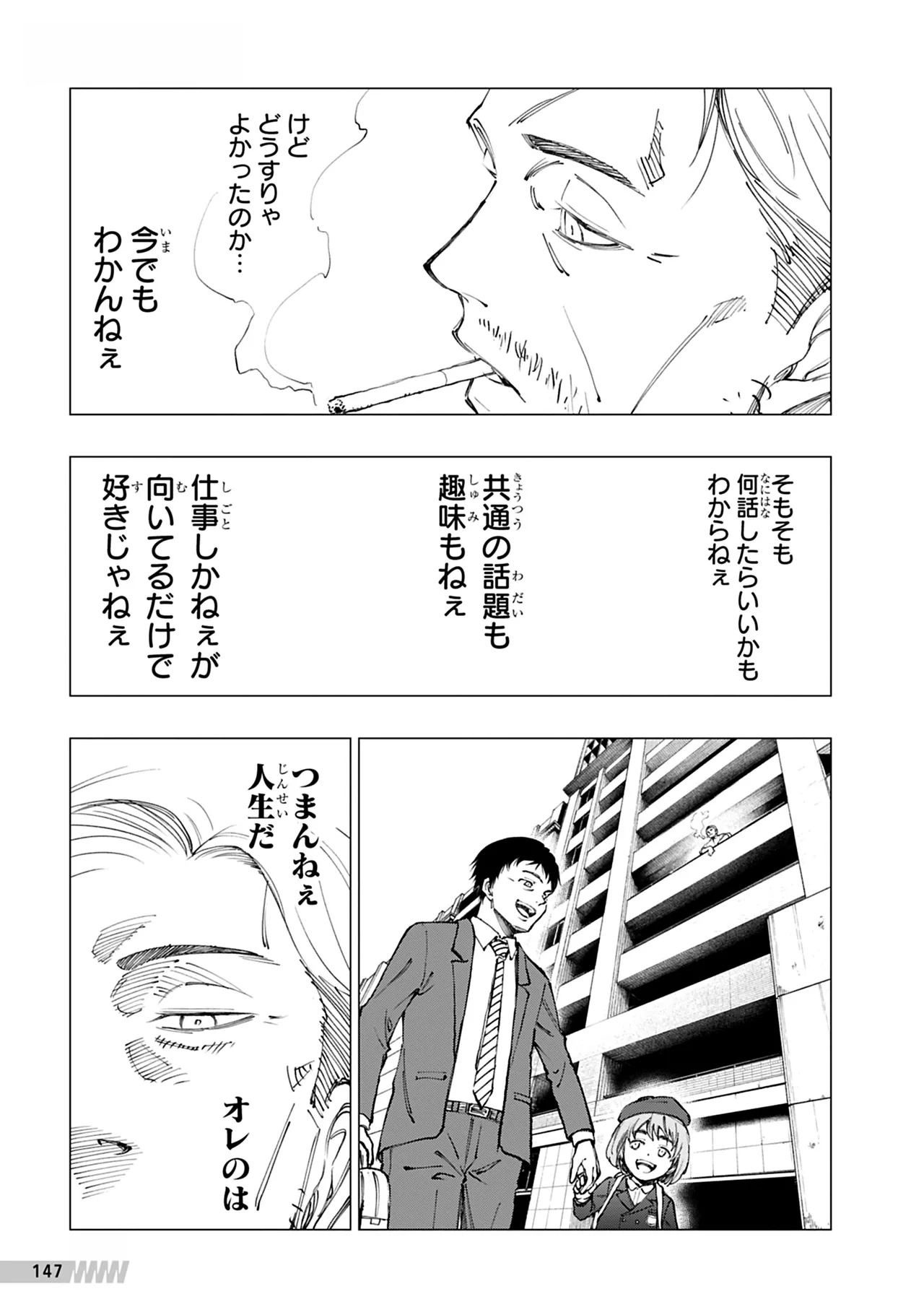 Manga Page 148