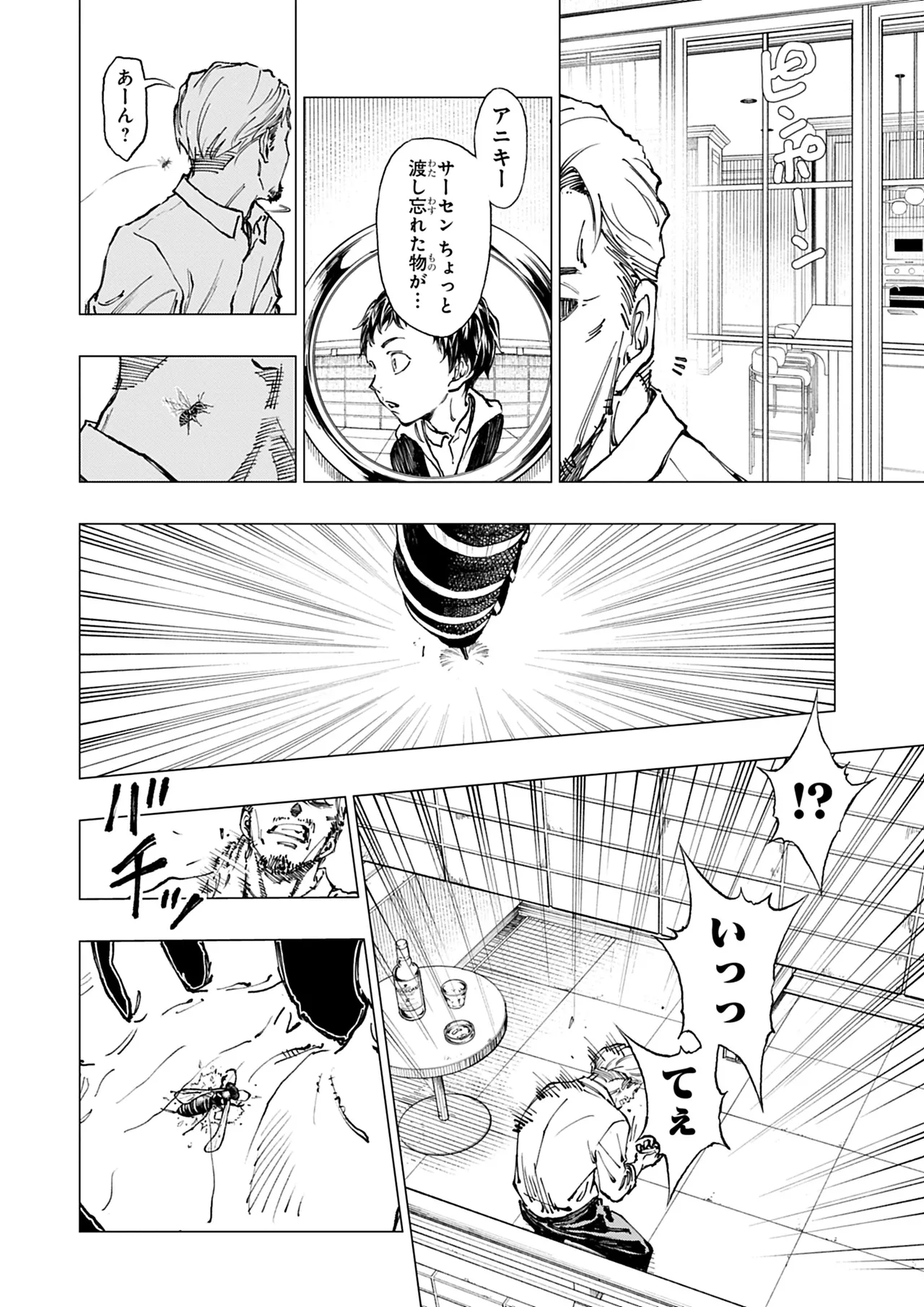 Manga Page 149