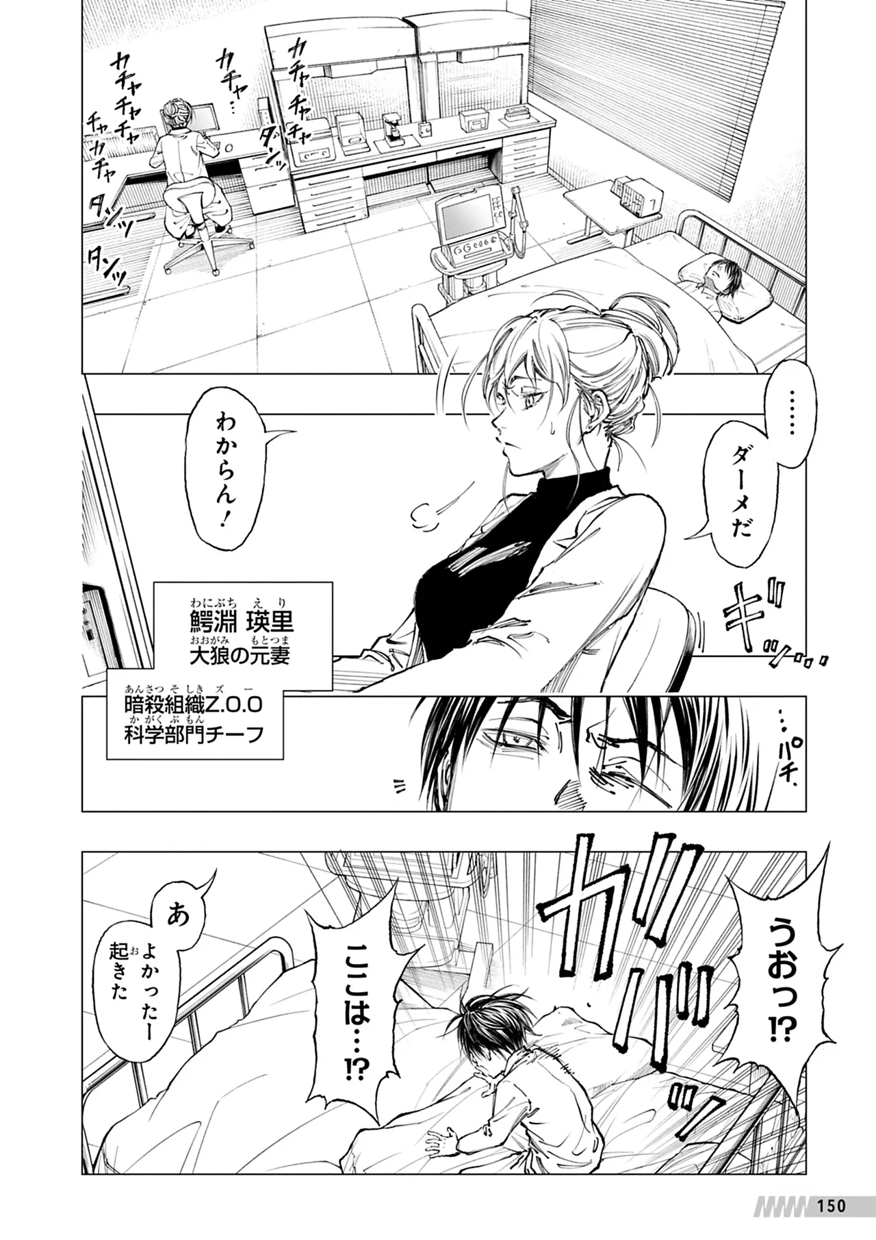 Manga Page 151