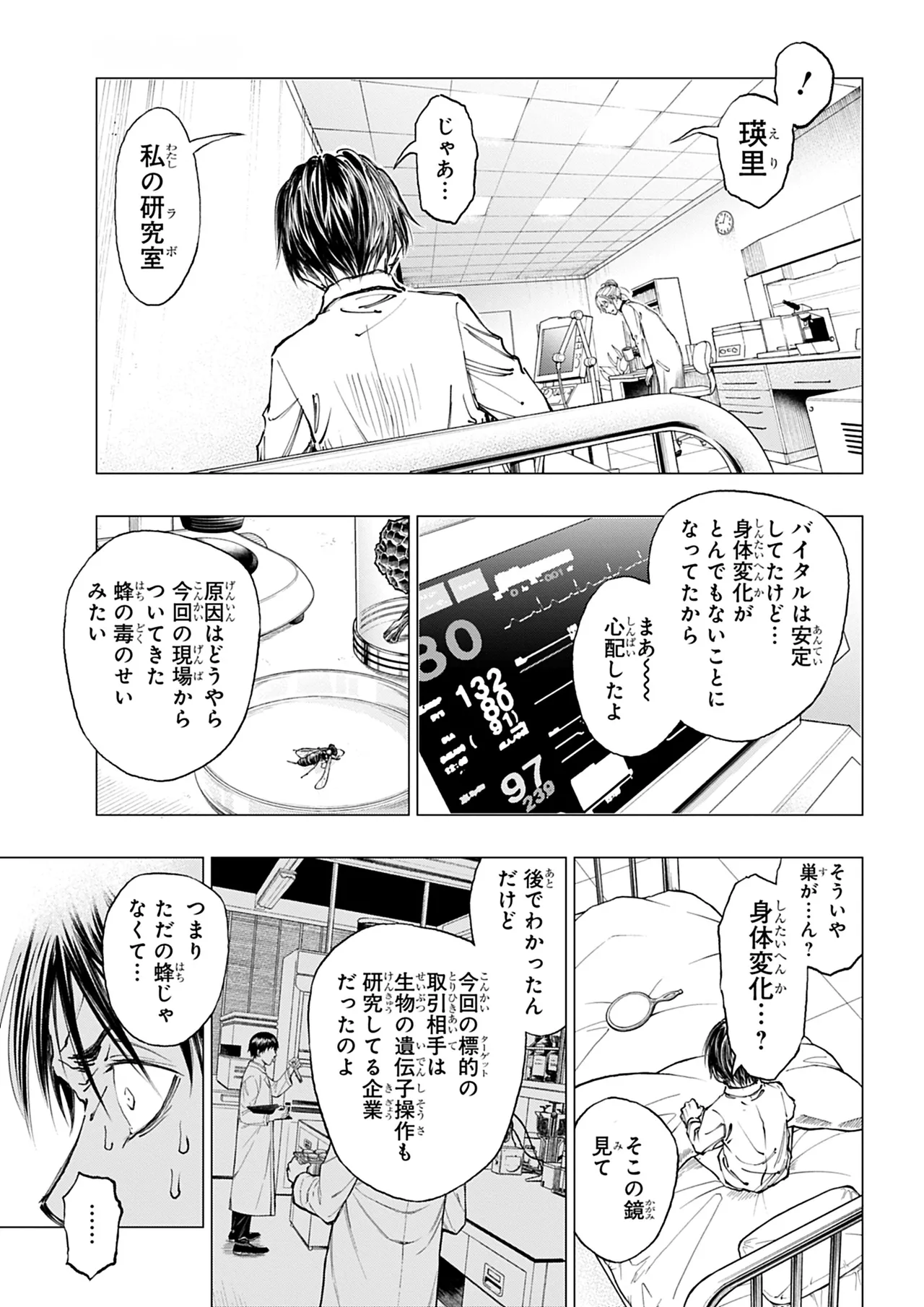 Manga Page 152