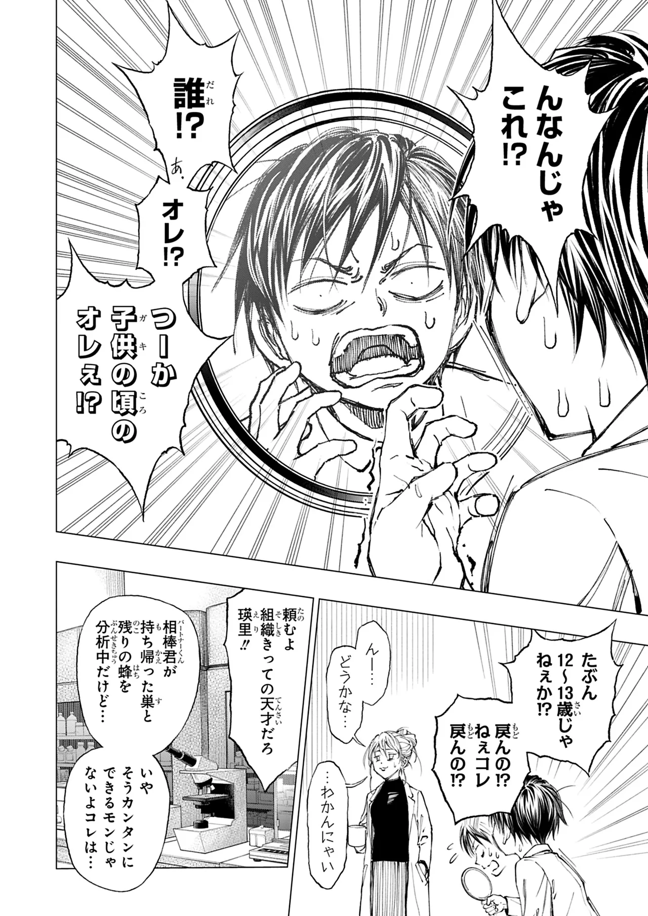 Manga Page 153