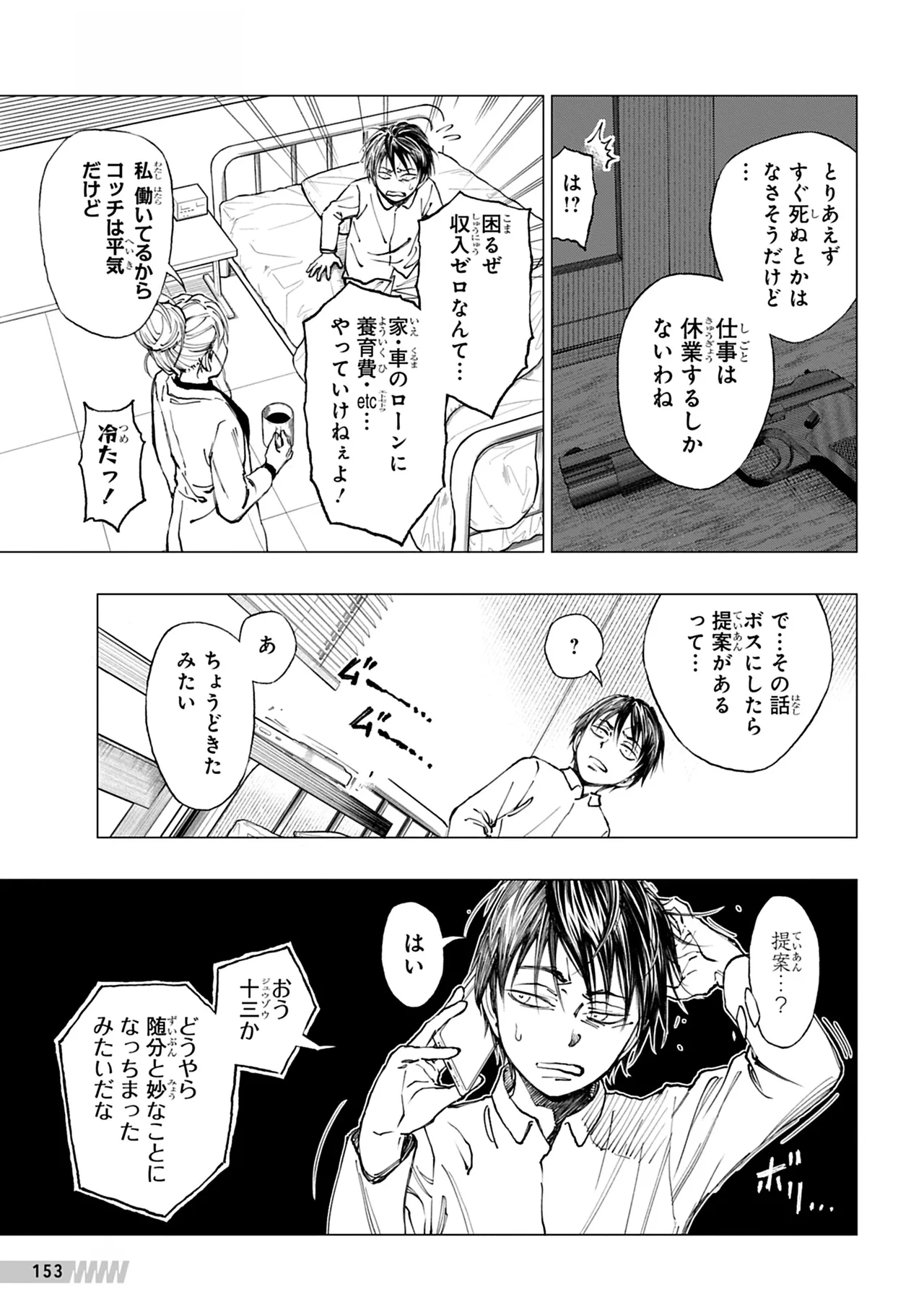Manga Page 154